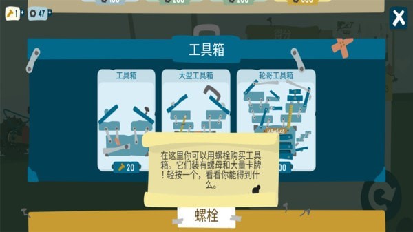 登山自行車游戲 v1.2.0 安卓版 0