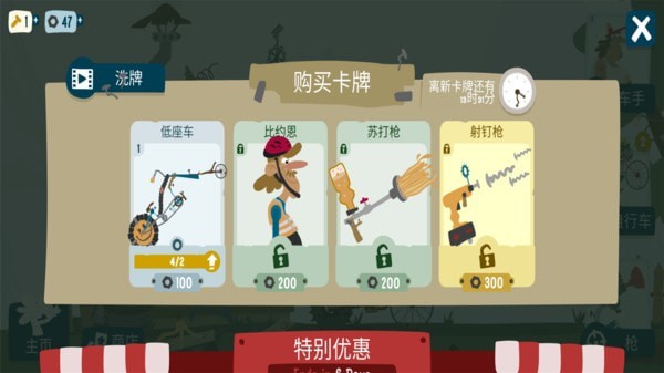 登山自行車游戲 v1.2.0 安卓版 2