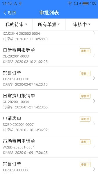 海軟云手機版 海軟云軟件