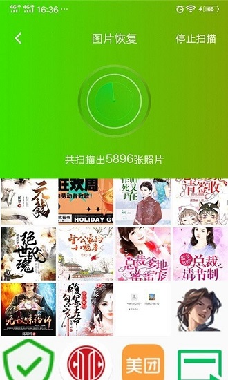 相冊視頻恢復(fù)免費(fèi)版 v1.0.0 安卓版 3