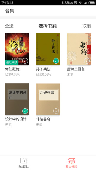 101看書官方版 v1.7.1 最新版 1