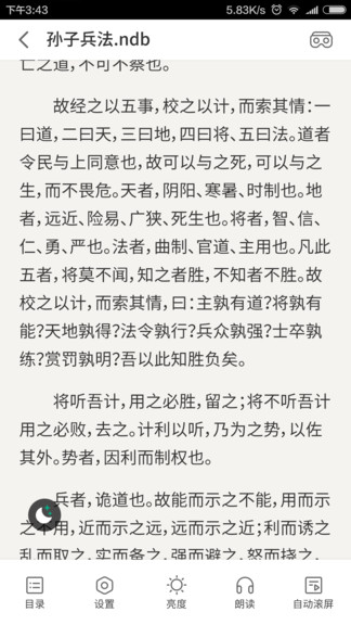 101看書官方版 v1.7.1 最新版 3