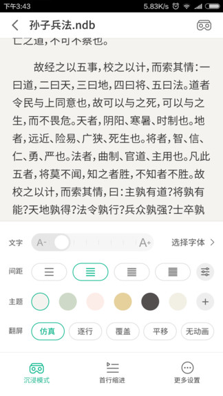 101看書app