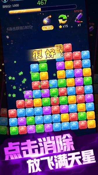 艾米消消樂(lè)手游 v1.0.107 安卓版 1