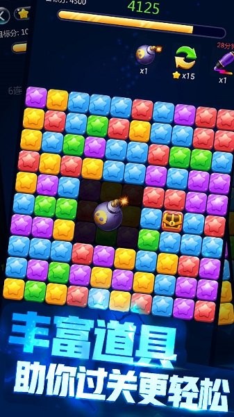 艾米消消樂(lè)手游 v1.0.107 安卓版 2