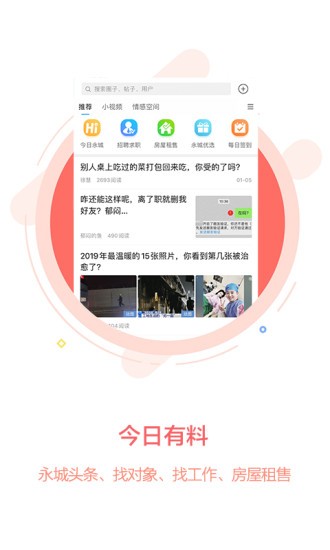 大永城 v5.5 安卓版 0