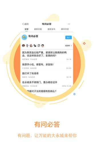 大永城 v5.5 安卓版 3