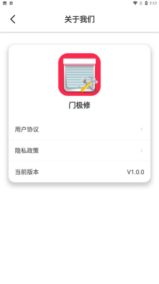 門極修官方版 門極修app