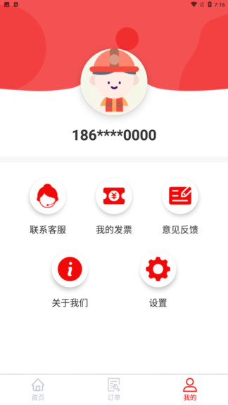 門極修官方版 v1.0.0 安卓版 3