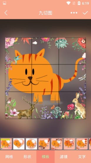 leafpic切圖拼圖app(9cut grids maker)（暫未上線） v6.0.0 安卓版 3