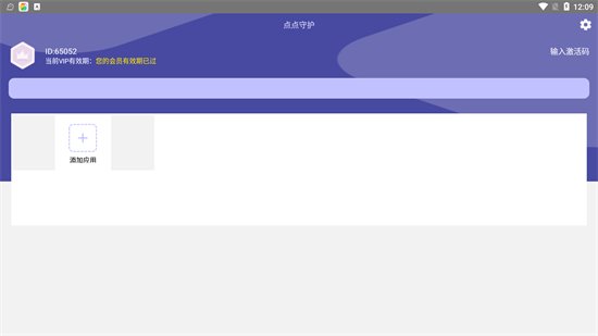 點(diǎn)點(diǎn)守護(hù)官方版 v1.2.21 安卓最新版 0