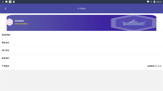 點(diǎn)點(diǎn)守護(hù)官方版 v1.2.21 安卓最新版 2