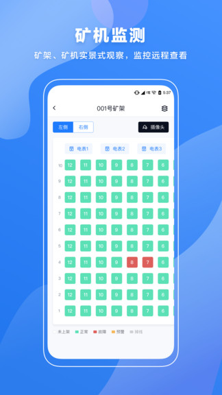 矿登最新版 矿登app
