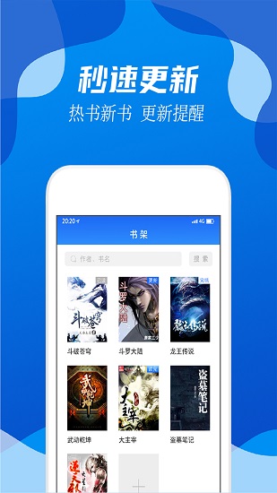 閱小說app v2.0.0 安卓版 0