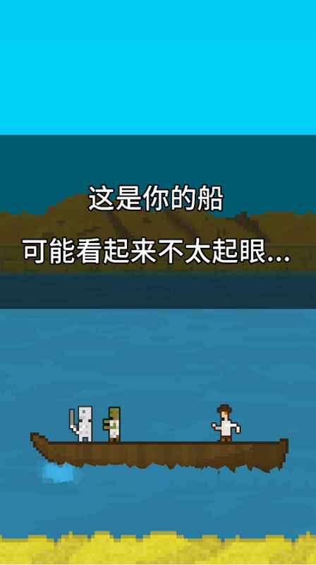 快來造船吧中文版 v1.6.1198 安卓版 1
