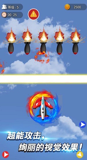 迷你导弹无敌小飞机 迷你导弹无敌小飞机游戏