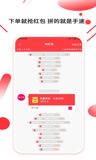 券小妹優(yōu)惠券 v1.2.1 安卓版 1