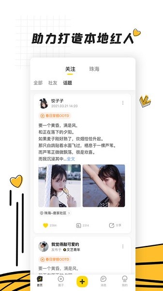 社書 v3.1.1 安卓版 0