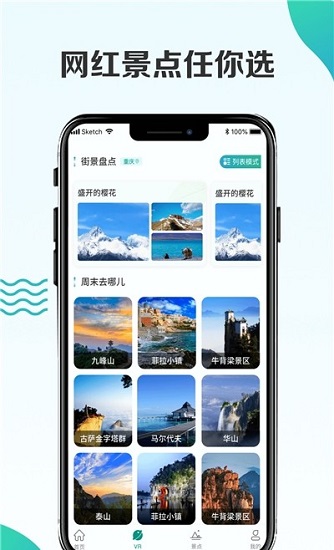 3d衛(wèi)星街景地圖手機(jī)版 v1.1.6 安卓版 0