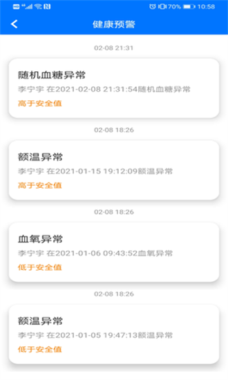 愛康伴你 愛康伴你app