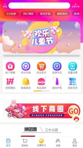 恒久商城 恒久商城app