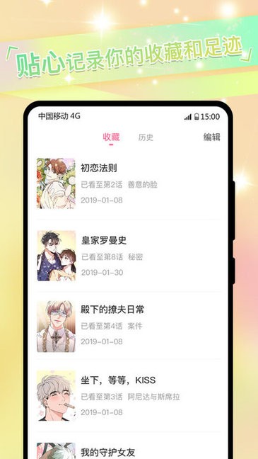 免耽漫畫最新版 v3.1.10 安卓版 0
