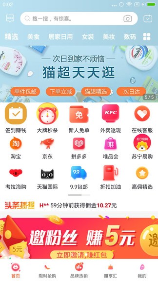 億米生活app