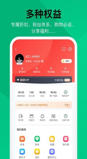 健康匯平臺免費版 v5.1.2 安卓版 1