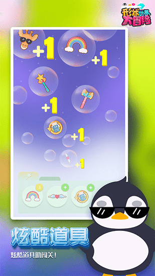 形狀世界大冒險(xiǎn) v0.1 安卓版 0