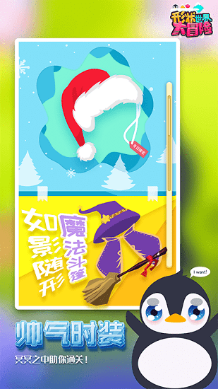 形狀世界大冒險(xiǎn) v0.1 安卓版 1