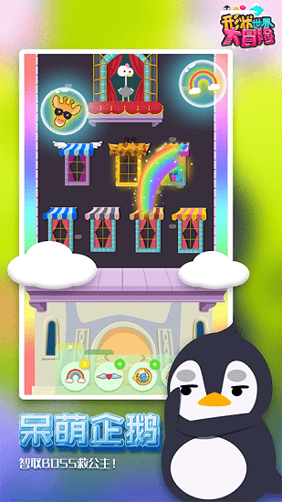 形狀世界大冒險(xiǎn) v0.1 安卓版 3