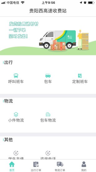 通村村服務(wù)站 v4.6.4 安卓版 0