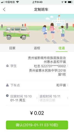 通村村服務(wù)站 v4.6.4 安卓版 3
