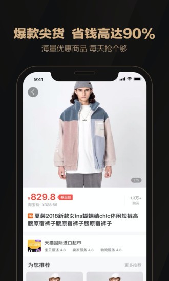 聚米生活app v1.3.4 安卓版 1