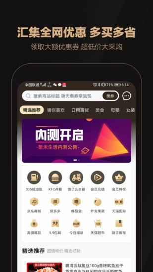 聚米生活app v1.3.4 安卓版 3