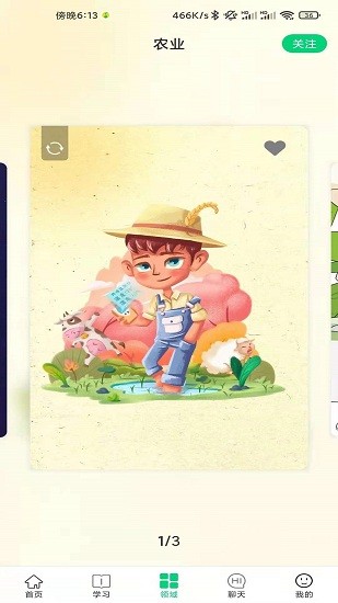 校問軟件 v1.3 安卓版 0