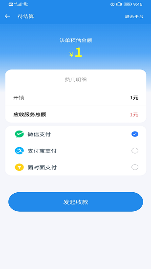 御匠服務(wù)官方版 v1.7.51 安卓版 3