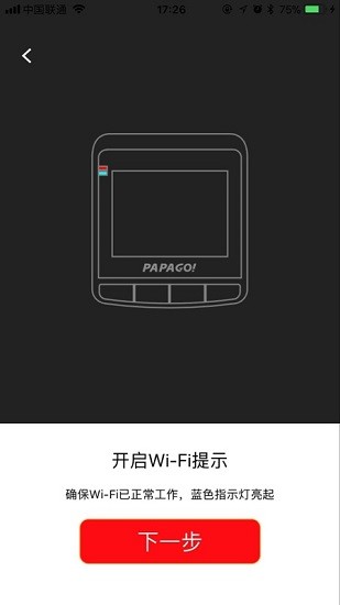 papago想拍客戶端 v1.7.5 安卓版 2