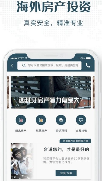 寰投移民幫app下載