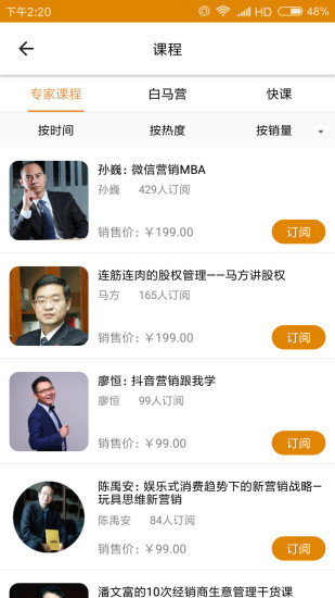 i錦囊官方版 v2.3.6 安卓版 3