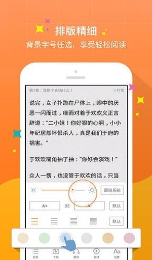 御书屋小说app 御书屋小说手机版
