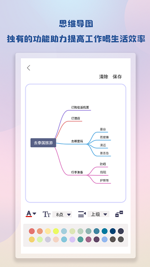 notebook筆記app v1.0 安卓版 0