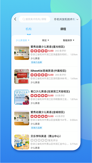 少兒英語幫官方版 v0.0.1 安卓版 0