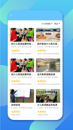 少兒英語幫官方版 v0.0.1 安卓版 2