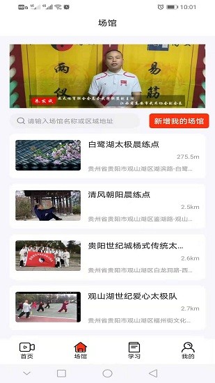 武學匯官方版 v2.1.17.1 最新版 0