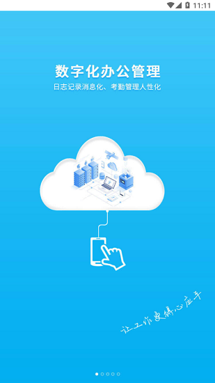 萬企鏈app v1.2.98 最新版 0