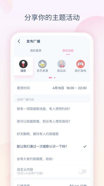 獵域交友最新版 v1.0.5 安卓版 2