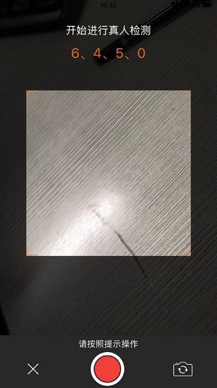 西數(shù)認(rèn)證助手最新版 v2.0.5 安卓版 3