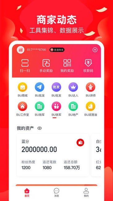 b-unionm平臺 v2.1.0 最新版 0