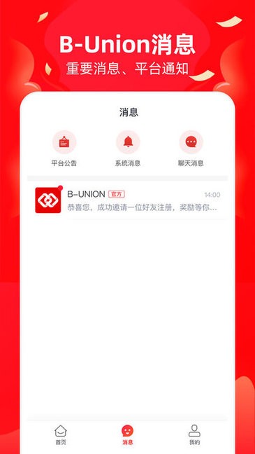 b-unionm平臺 v2.1.0 最新版 3